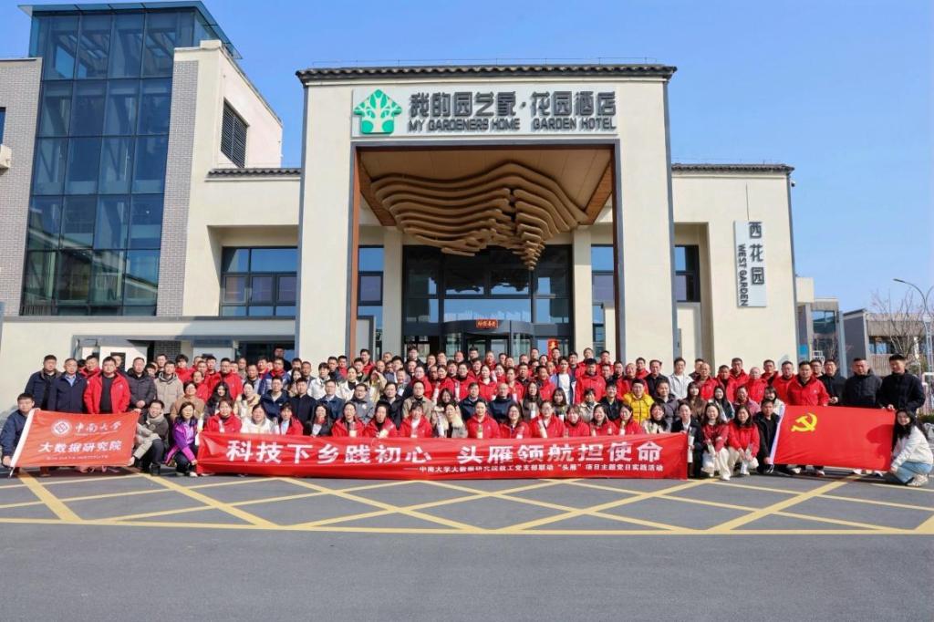 当“大数据”遇见“新农人”：中南大学专家团 赴皖多维赋能“头雁”高质量发展