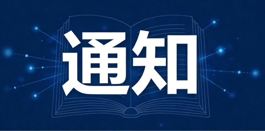 关于举办安徽省 2025 年乡村产业振兴带头人培育 “头雁” 项目集中培训补课的通知
